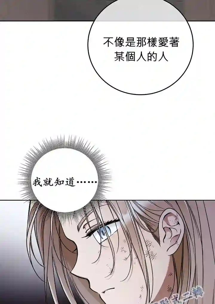 你无尽的谎言第04话