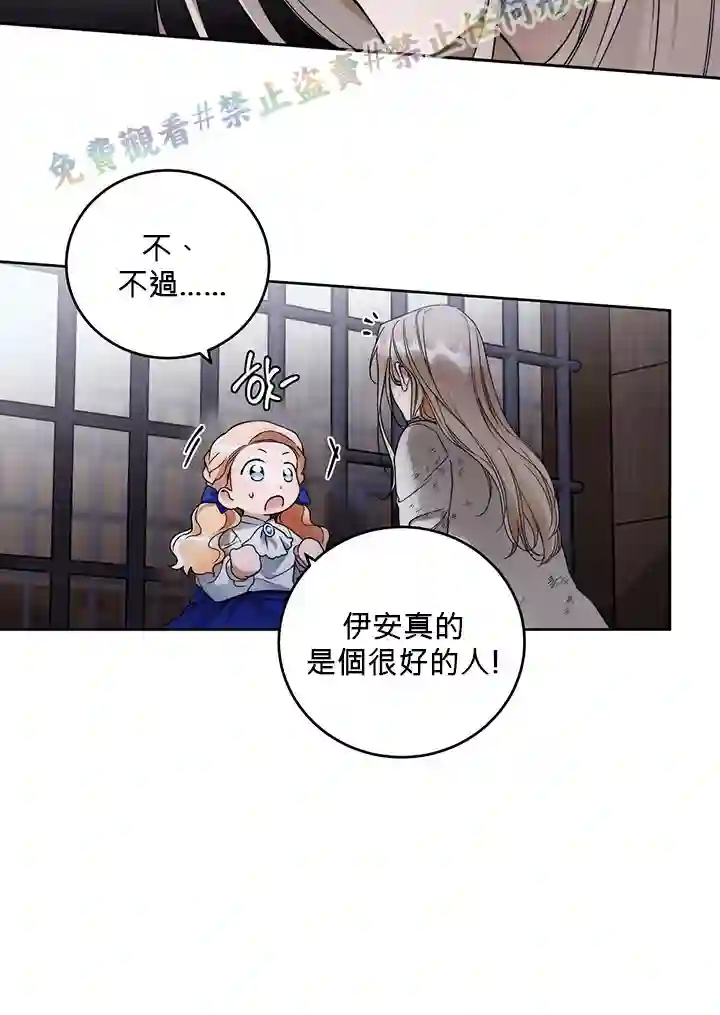 你无尽的谎言第04话