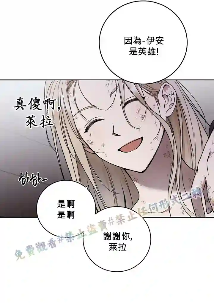 你无尽的谎言第04话