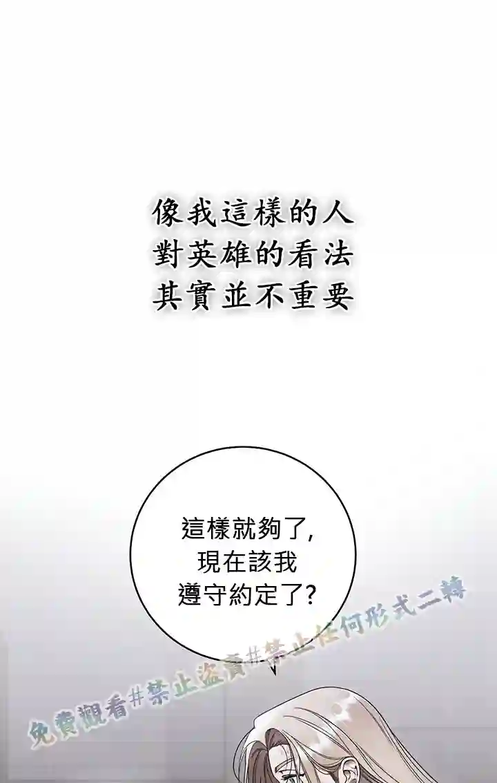 你无尽的谎言第04话