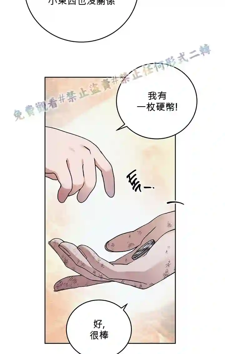 你无尽的谎言第04话
