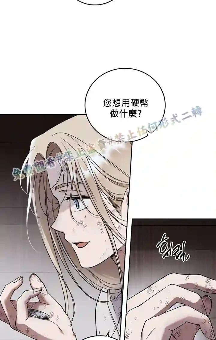 你无尽的谎言第04话