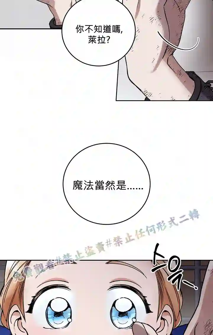 你无尽的谎言第04话