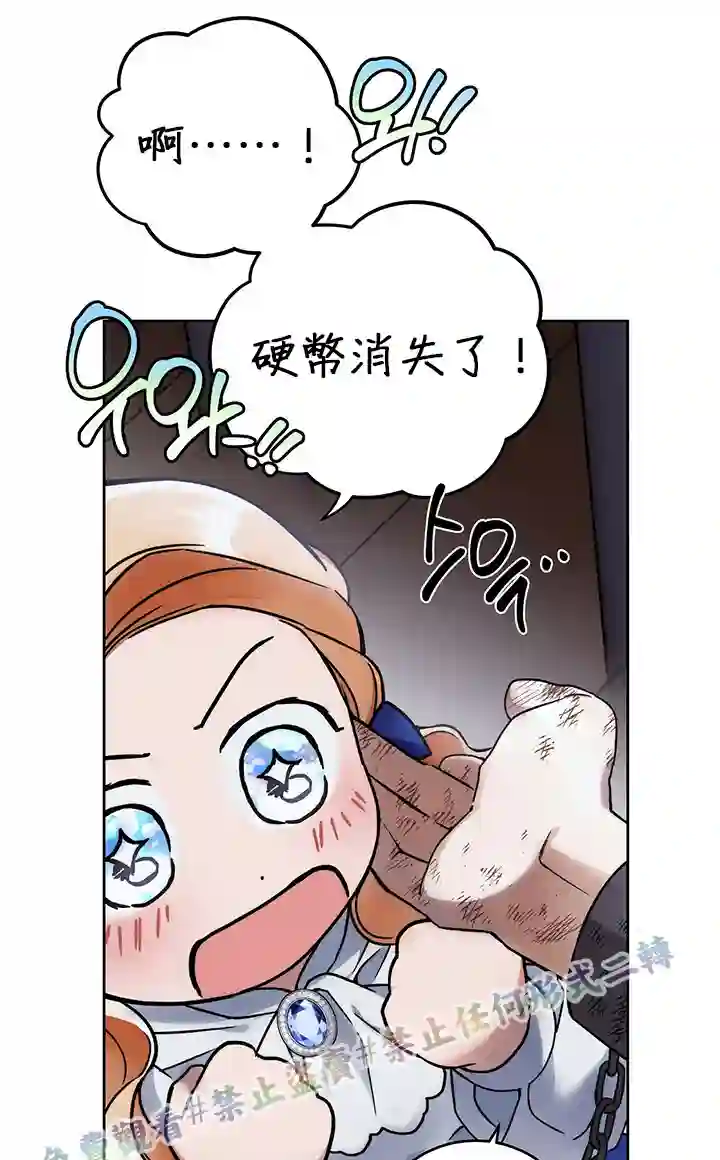 你无尽的谎言第04话