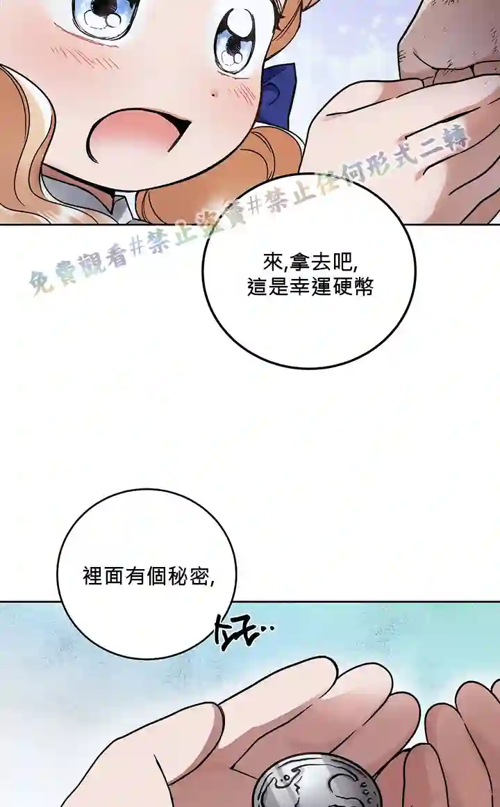 你无尽的谎言第04话