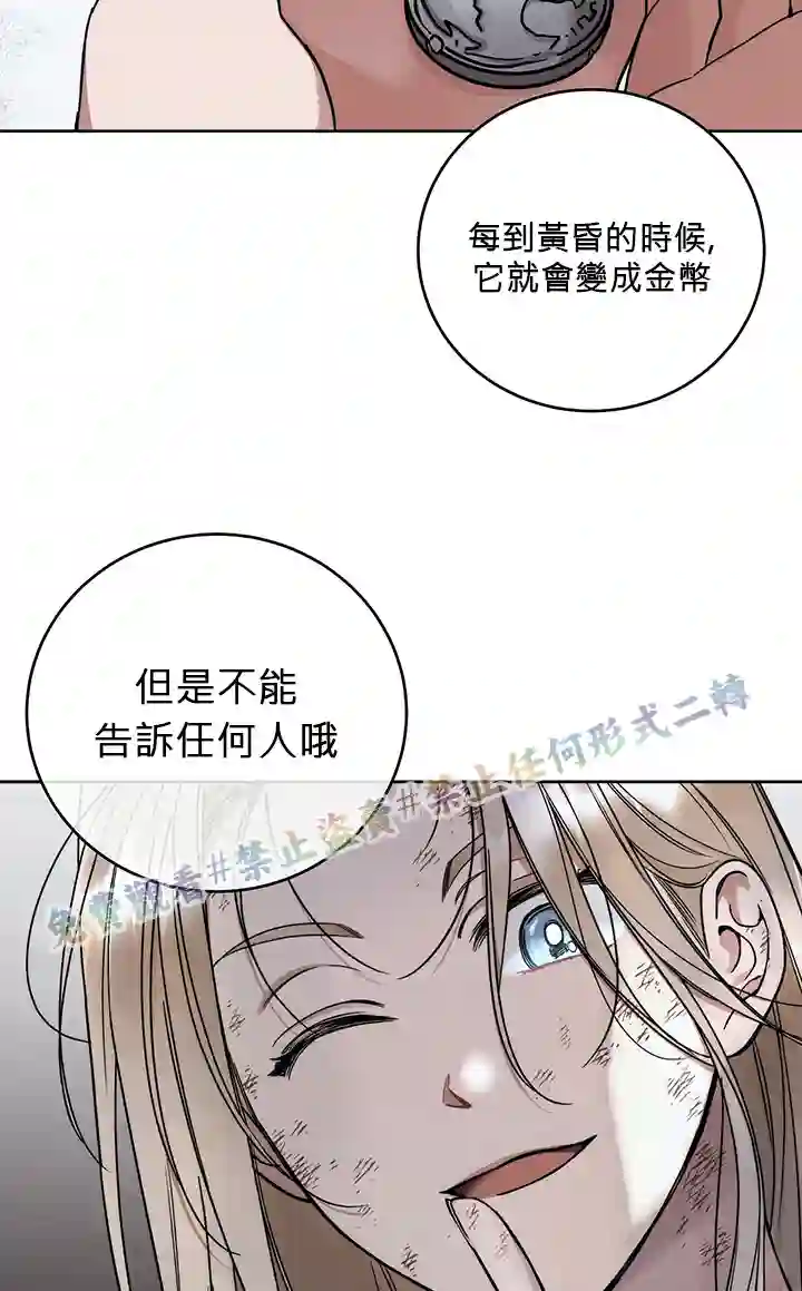 你无尽的谎言第04话