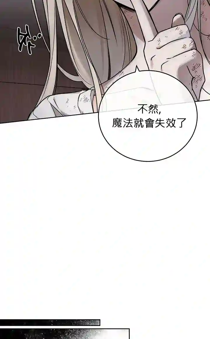 你无尽的谎言第04话