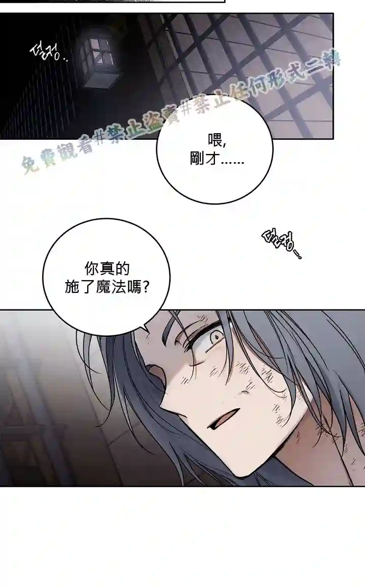 你无尽的谎言第04话