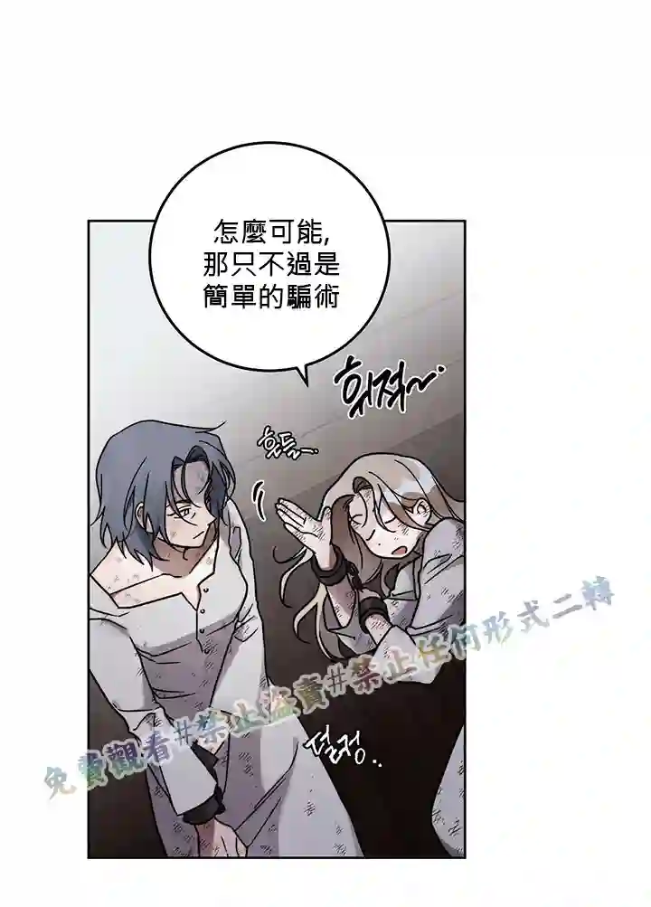 你无尽的谎言第04话