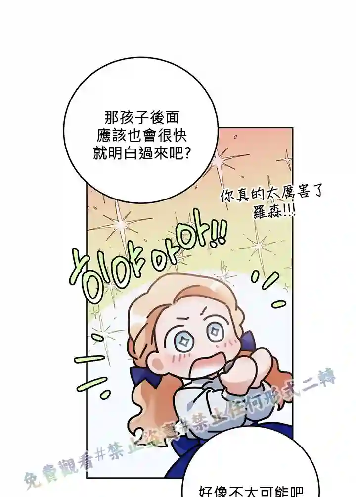 你无尽的谎言第04话