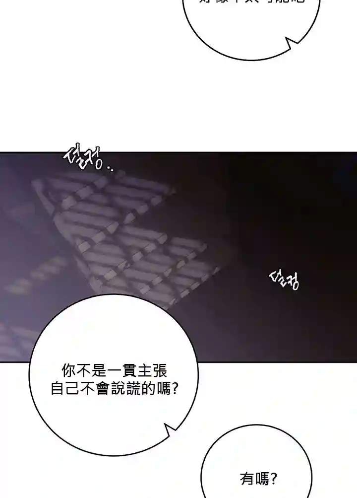 你无尽的谎言第04话