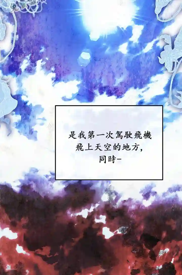 你无尽的谎言第04话
