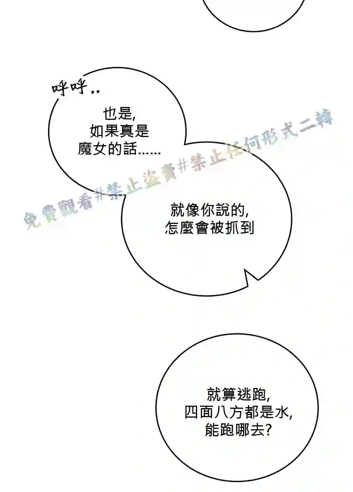 你无尽的谎言第04话