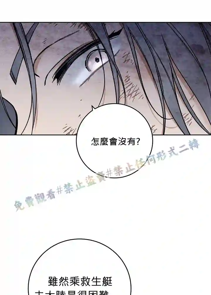 你无尽的谎言第04话