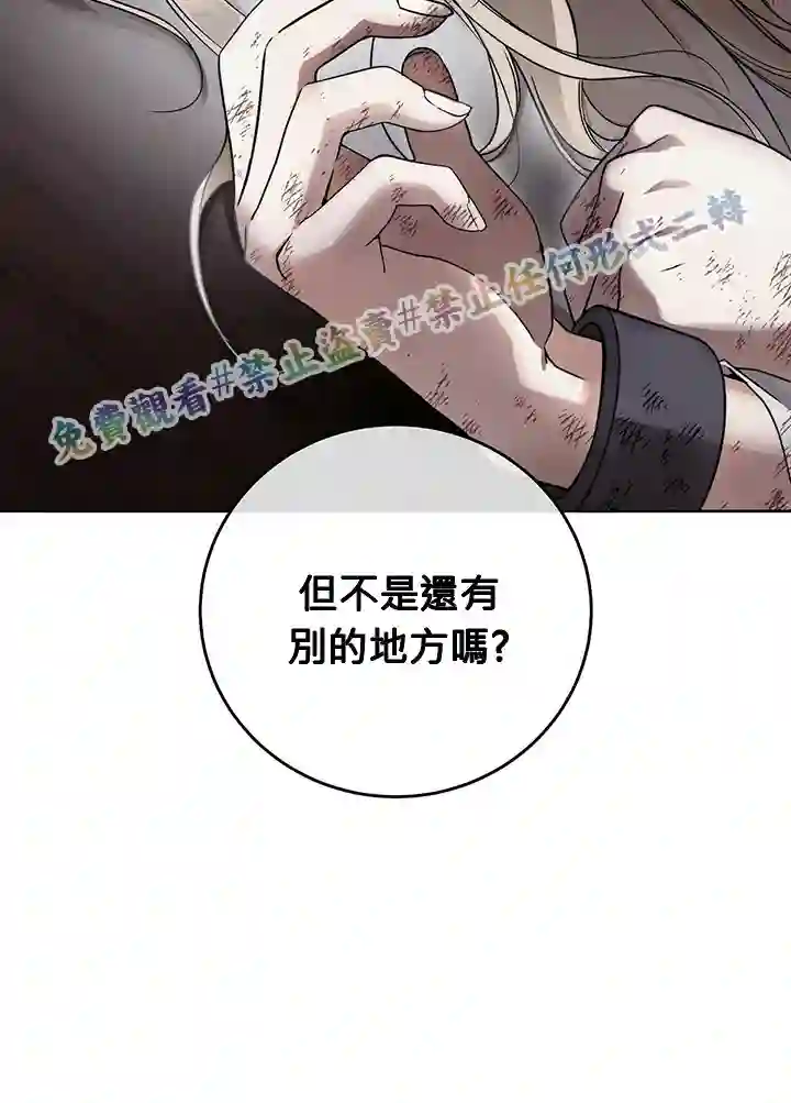 你无尽的谎言第04话