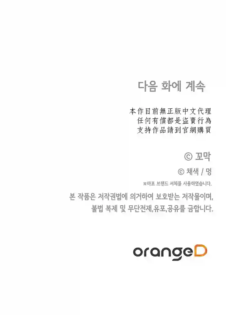 你无尽的谎言第04话