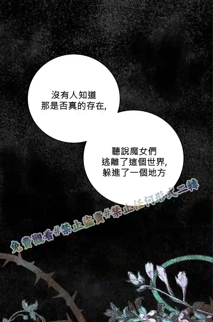 你无尽的谎言第05话
