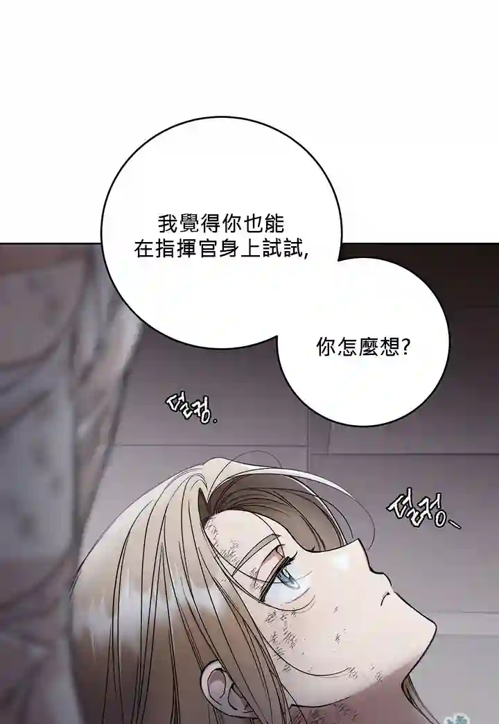 你无尽的谎言第05话