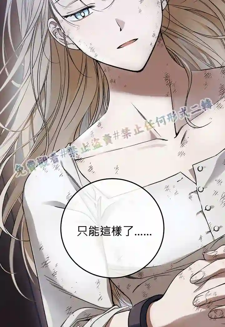 你无尽的谎言第05话
