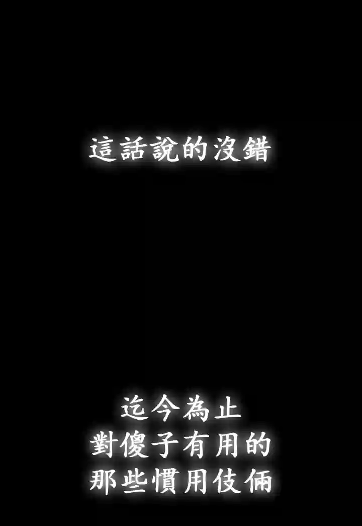 你无尽的谎言第05话
