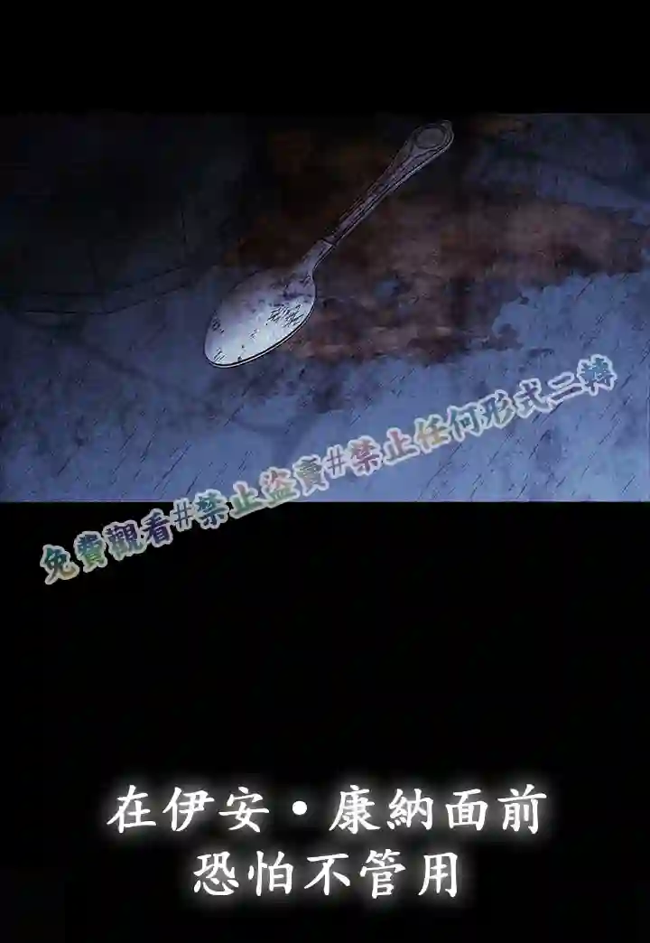 你无尽的谎言第05话