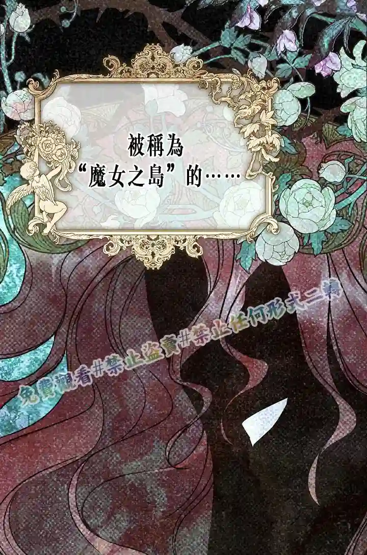 你无尽的谎言第05话