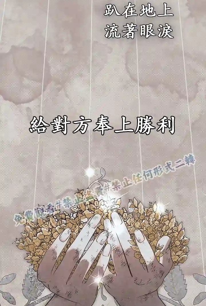 你无尽的谎言第05话