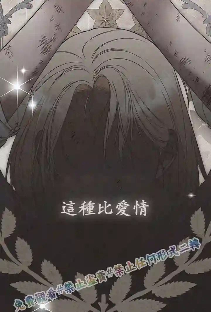 你无尽的谎言第05话