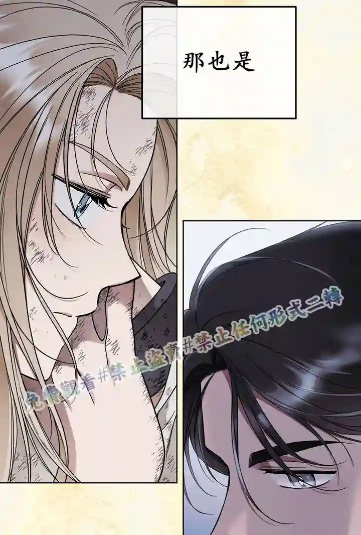 你无尽的谎言第05话