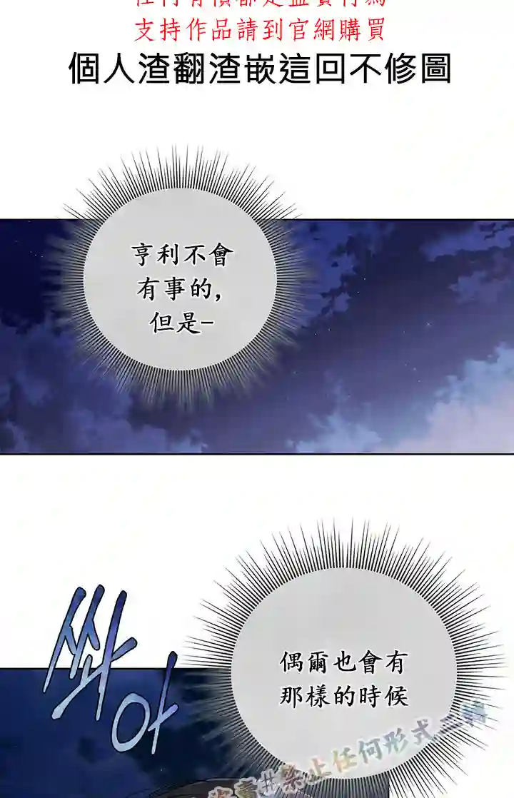 你无尽的谎言第05话