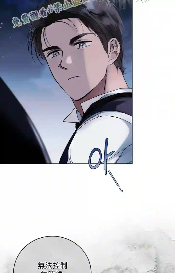 你无尽的谎言第05话