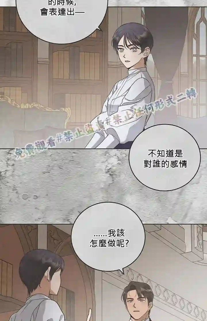 你无尽的谎言第05话