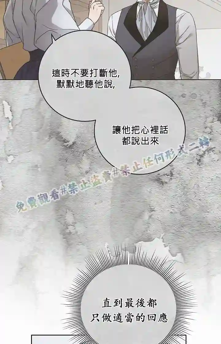 你无尽的谎言第05话