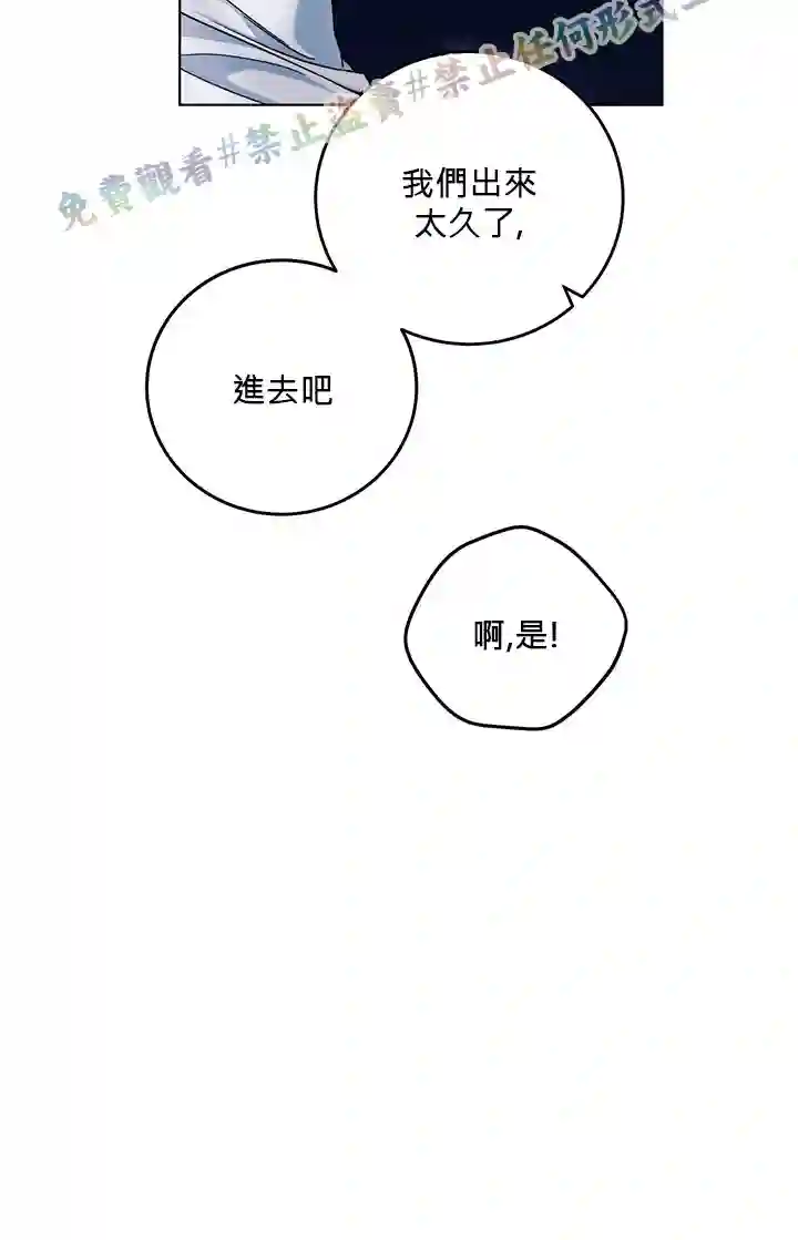 你无尽的谎言第05话