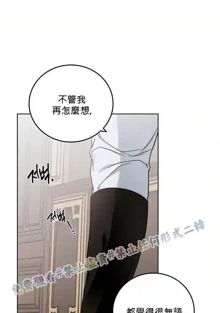 你无尽的谎言第05话