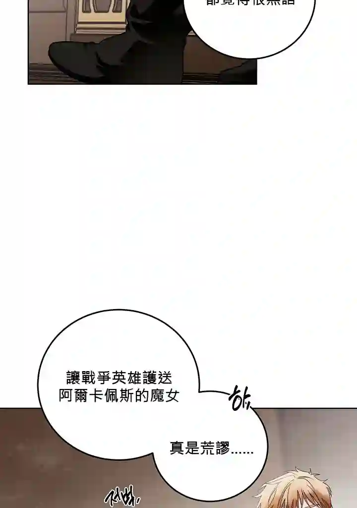 你无尽的谎言第05话