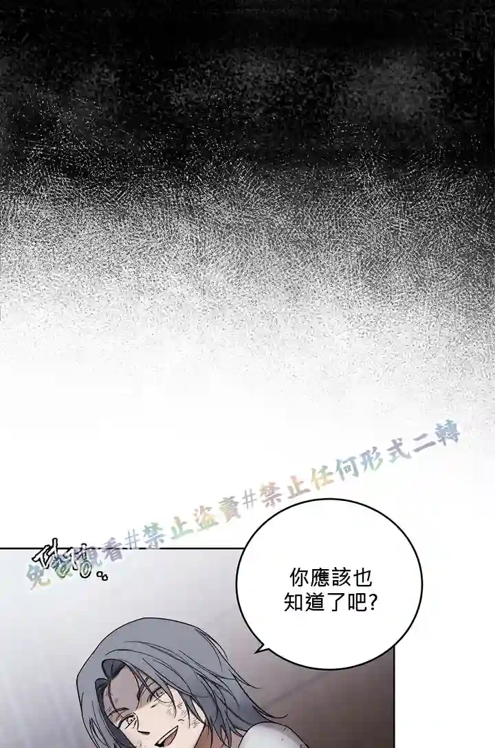 你无尽的谎言第05话