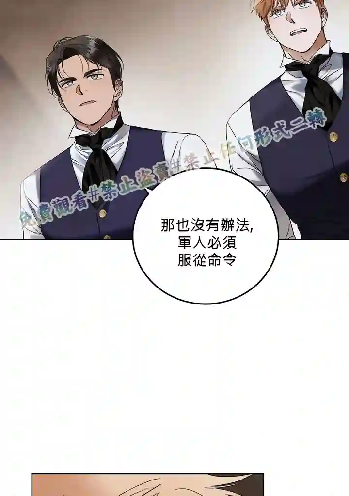 你无尽的谎言第05话