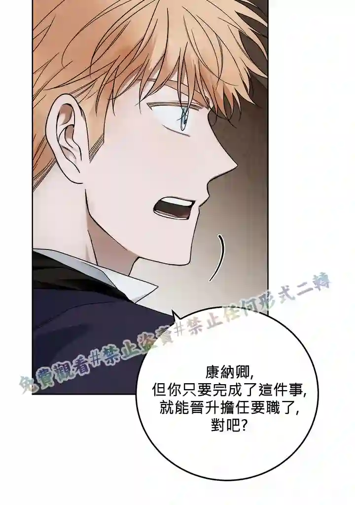 你无尽的谎言第05话