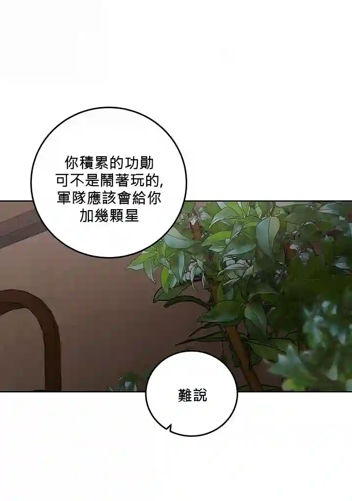你无尽的谎言第05话
