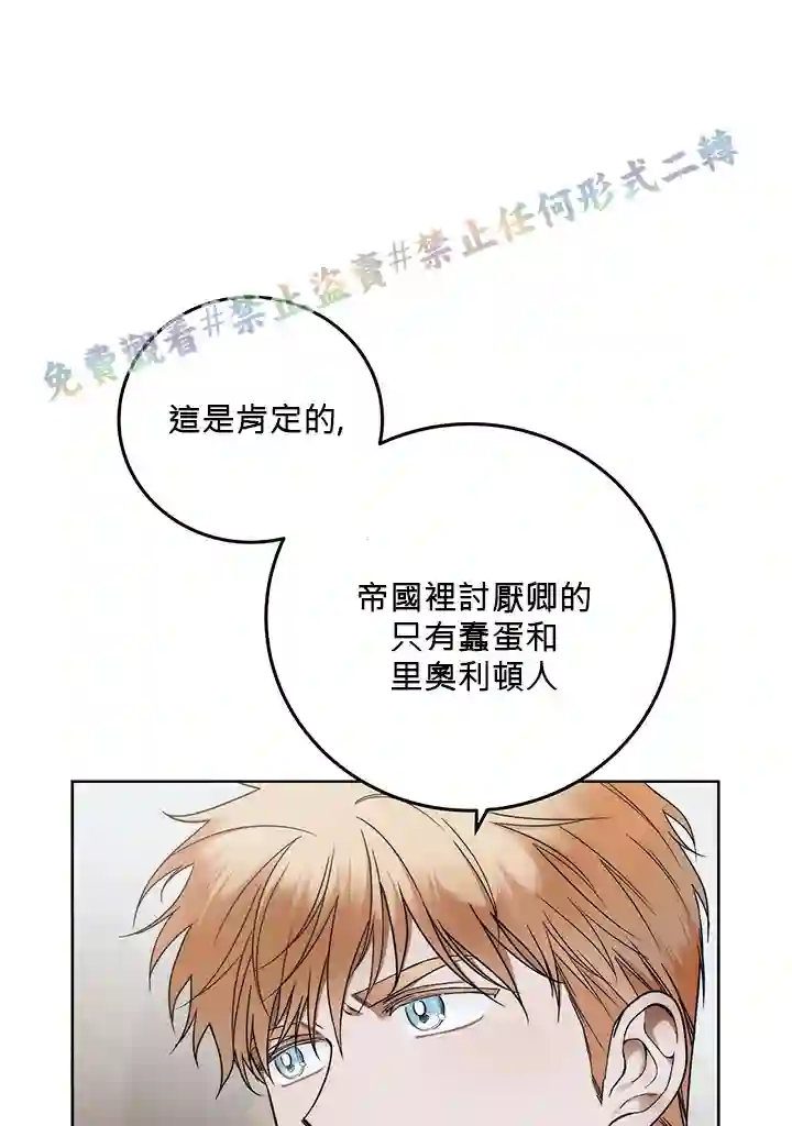 你无尽的谎言第05话