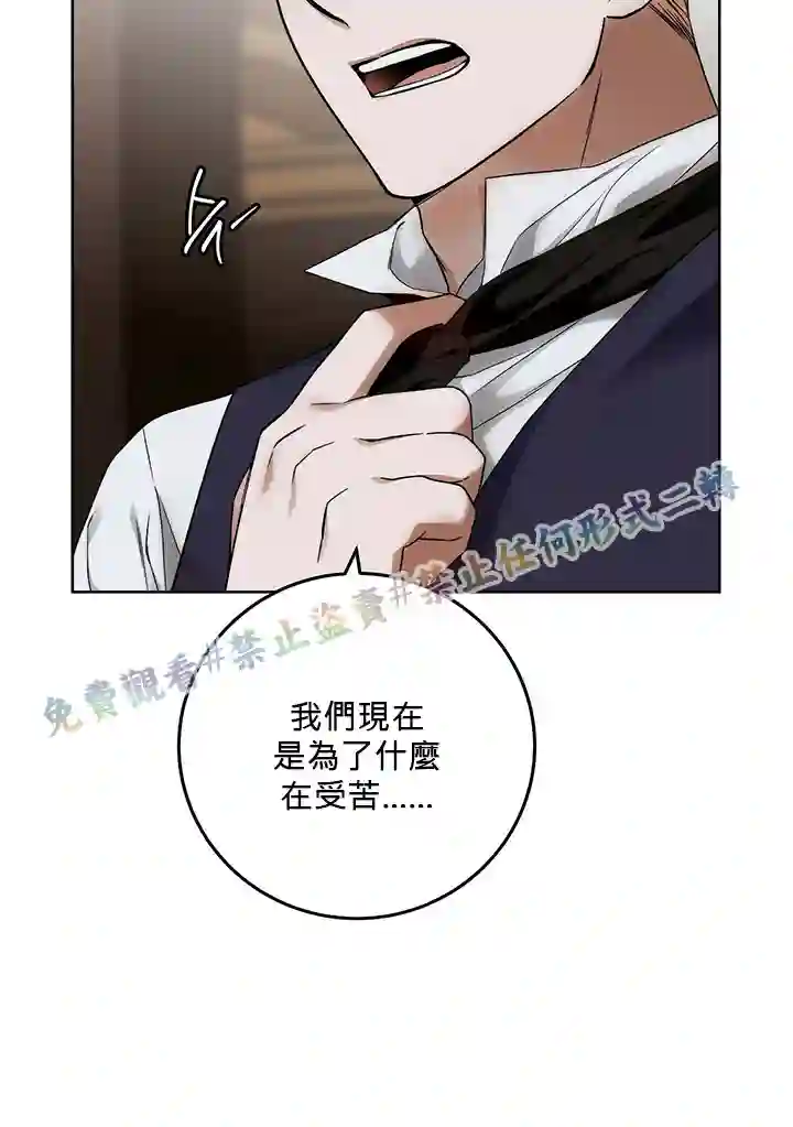 你无尽的谎言第05话