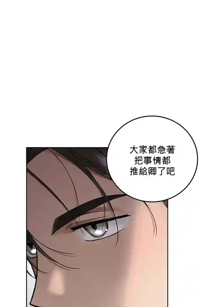 你无尽的谎言第05话