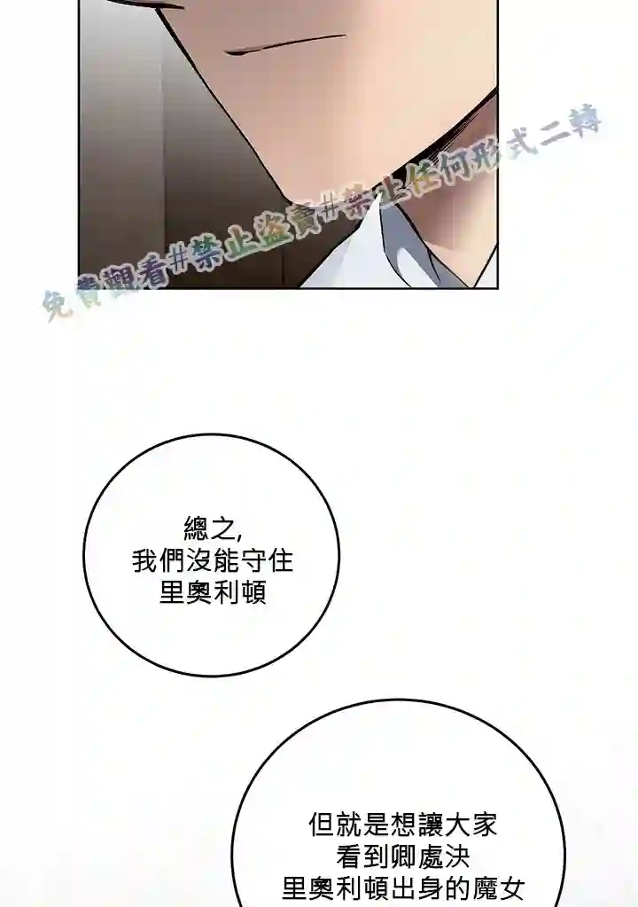 你无尽的谎言第05话