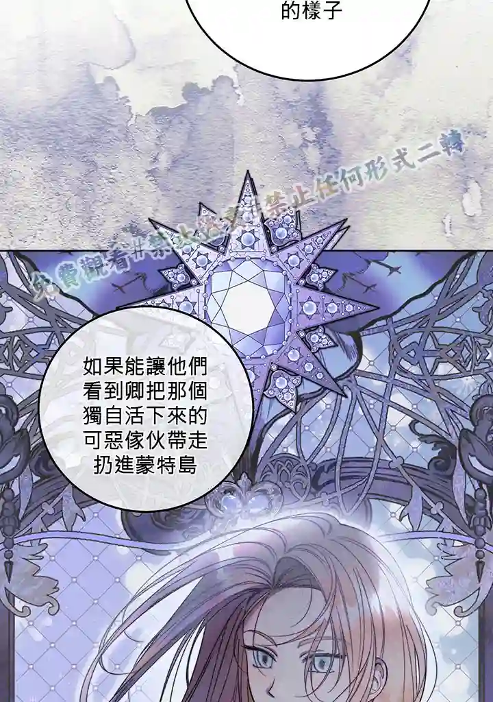 你无尽的谎言第05话