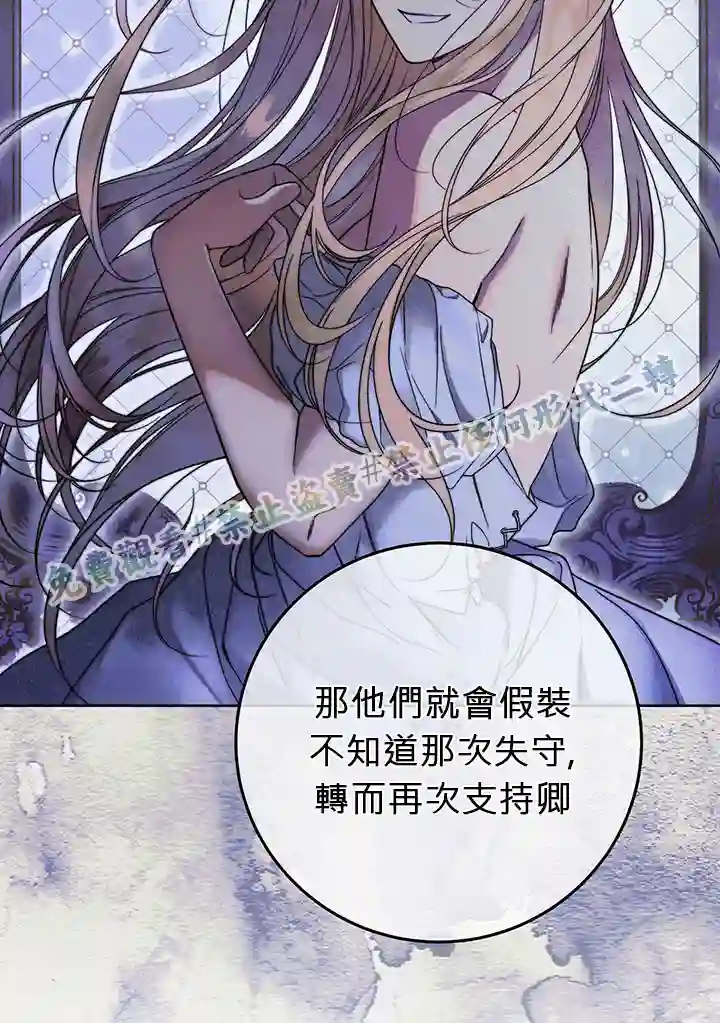 你无尽的谎言第05话