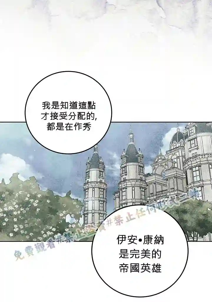 你无尽的谎言第05话