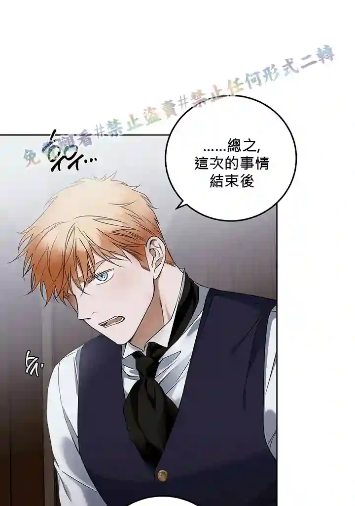 你无尽的谎言第05话