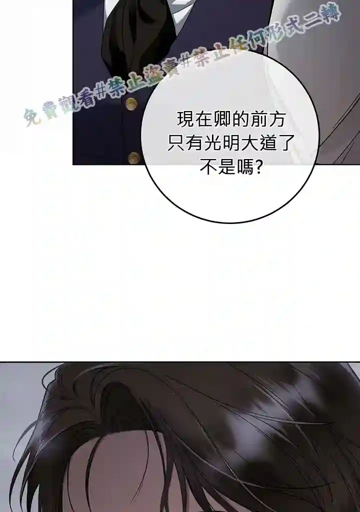 你无尽的谎言第05话