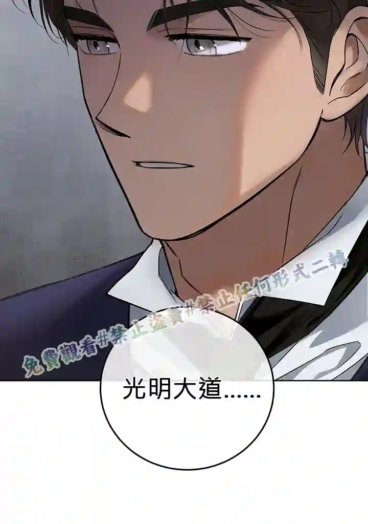 你无尽的谎言第05话